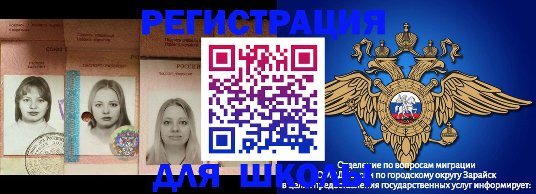 прописка законно в Рузаевке