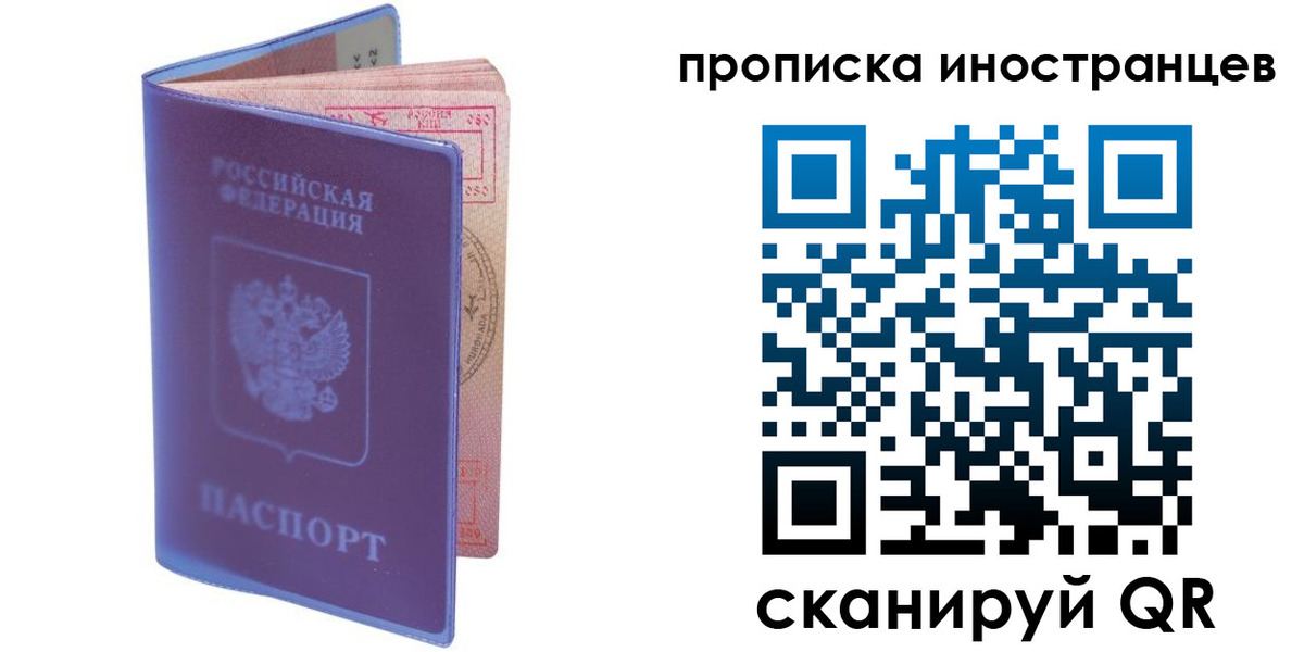прописка гарантия в Рузаевке