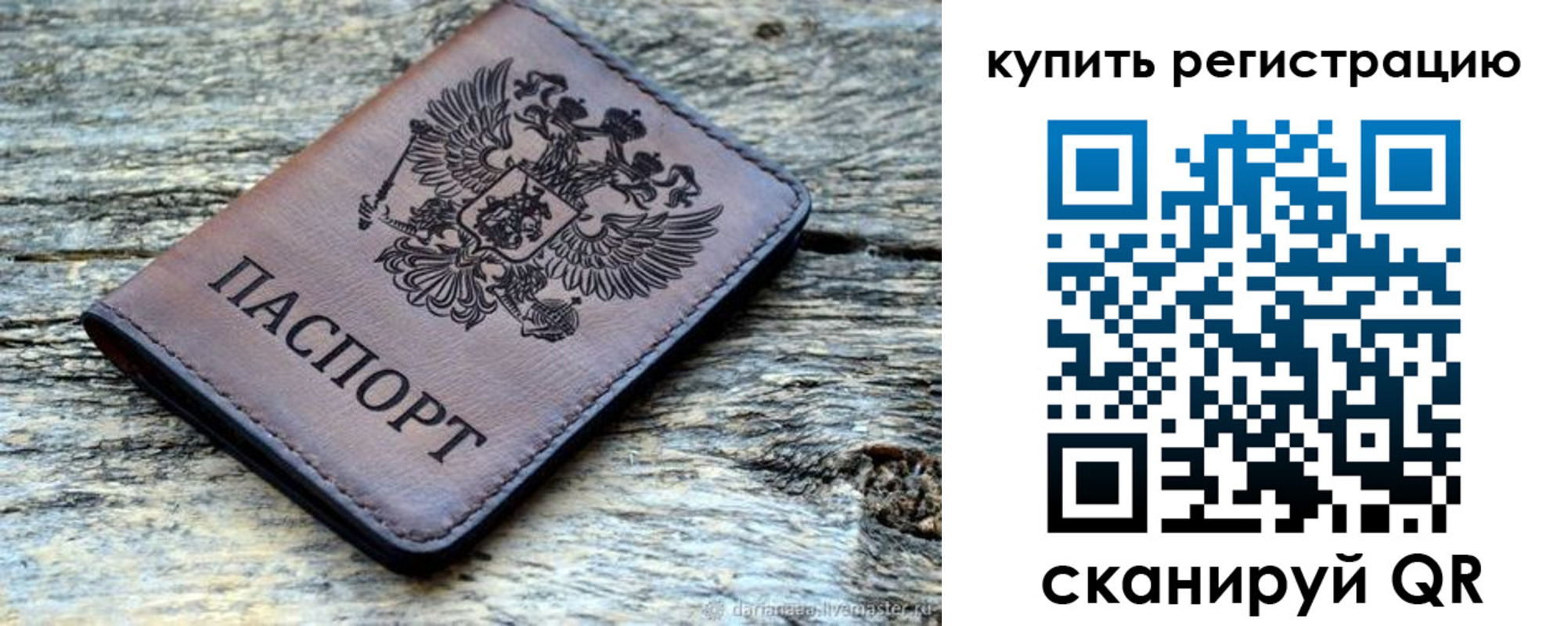 временная регистрация госуслуги в Рузаевке
