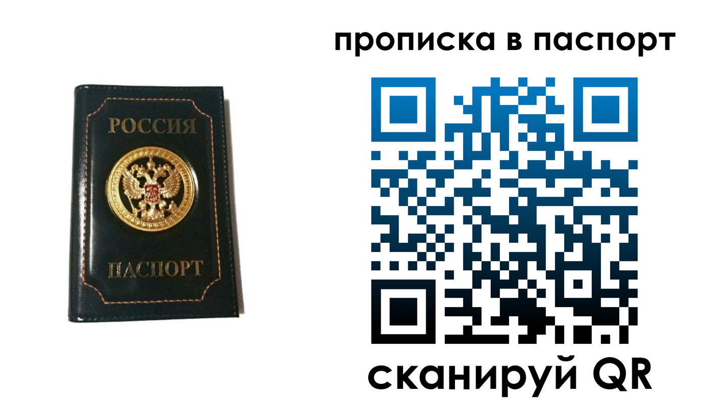 временная регистрация в квартире в Рузаевке