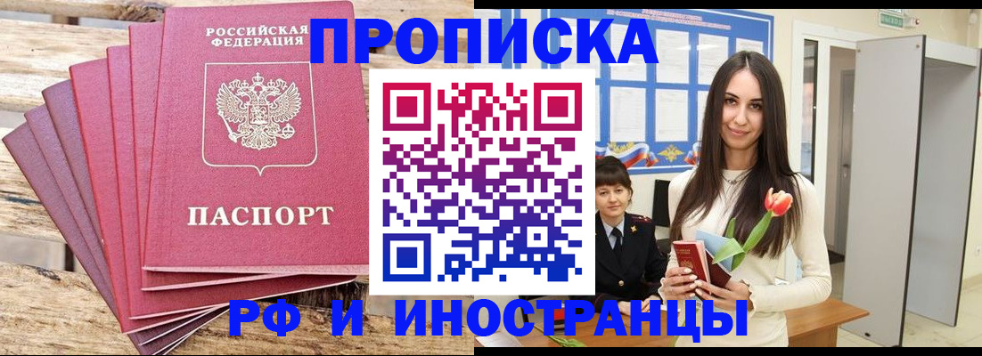 найти адрес прописки в Рузаевке