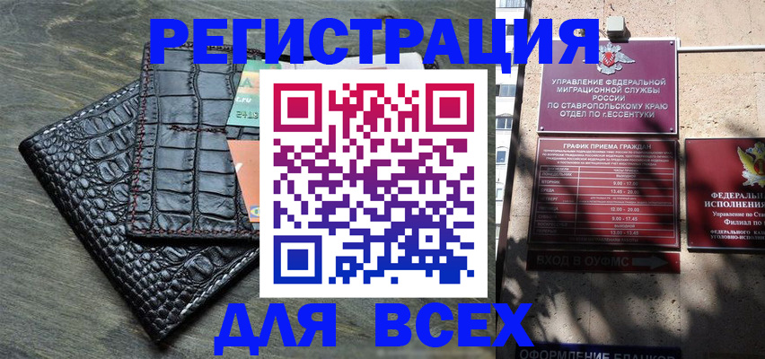 миграционный учет в Рузаевке