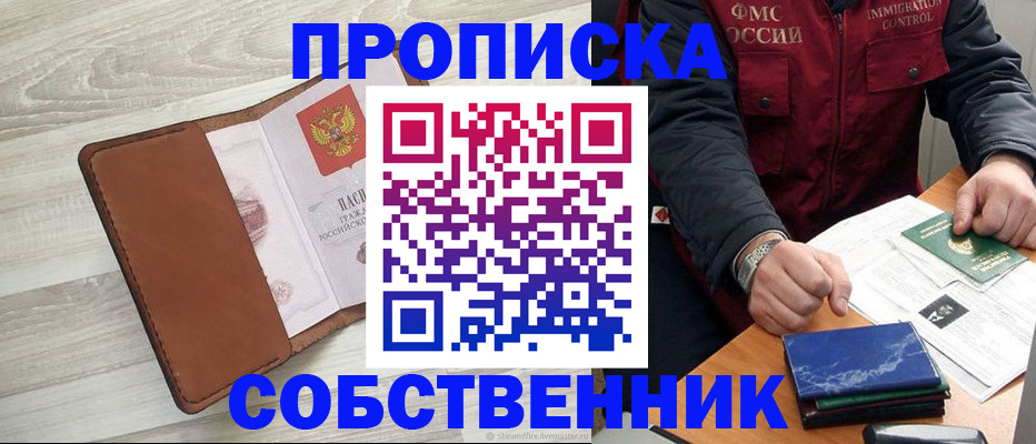 временная регистрация для всех в Рузаевке
