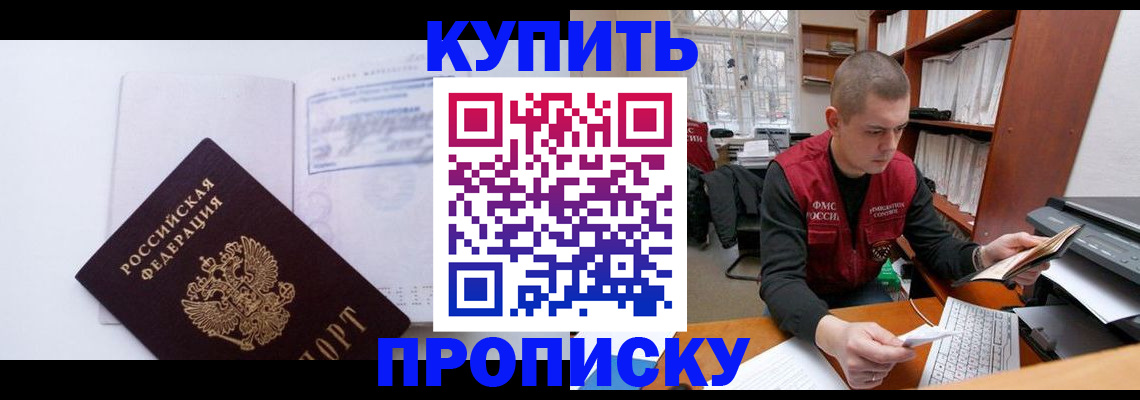 прописка гарантия в Рузаевке
