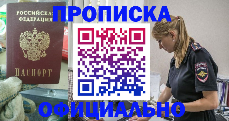 временная регистрация для всех в Рузаевке