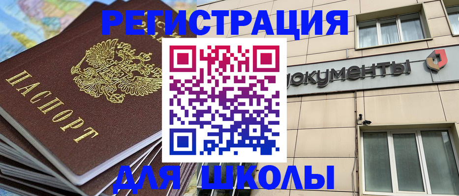 прописка гарантия в Рузаевке